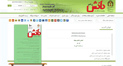 Desktop Screenshot of jdas.shahed.ac.ir